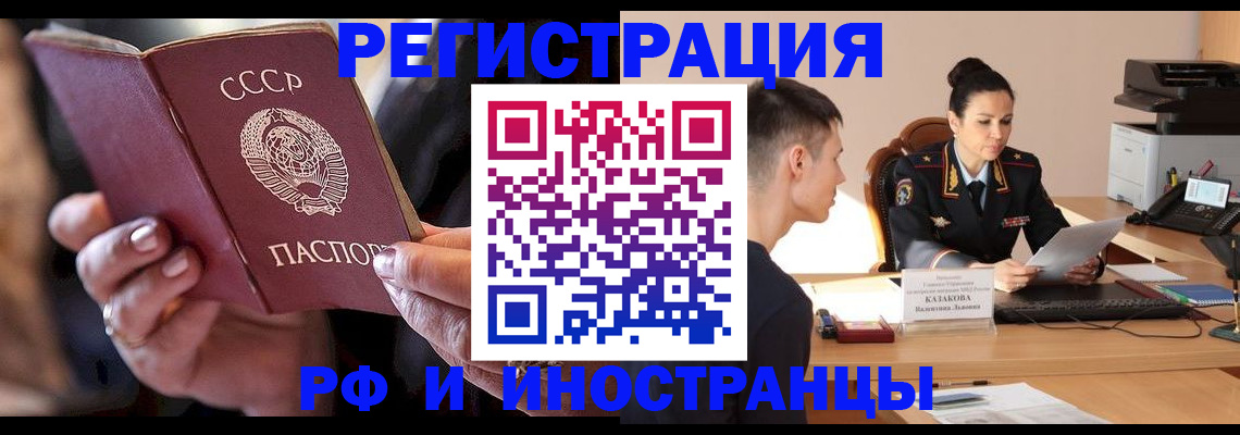 купить прописку в Петрозаводске