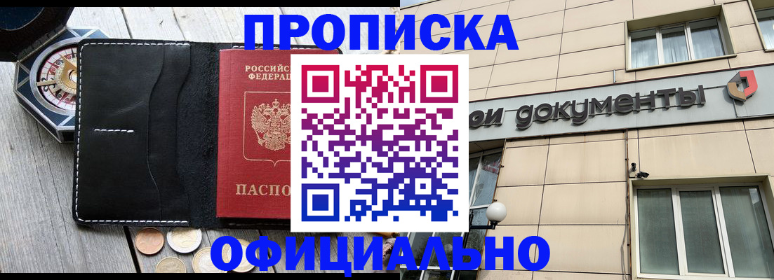 временная регистрация гарантия в Петрозаводске